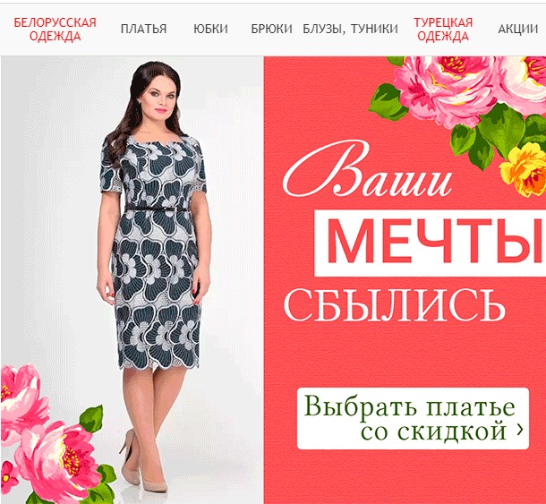 Модиз Бу Беларусь Интернет Магазин